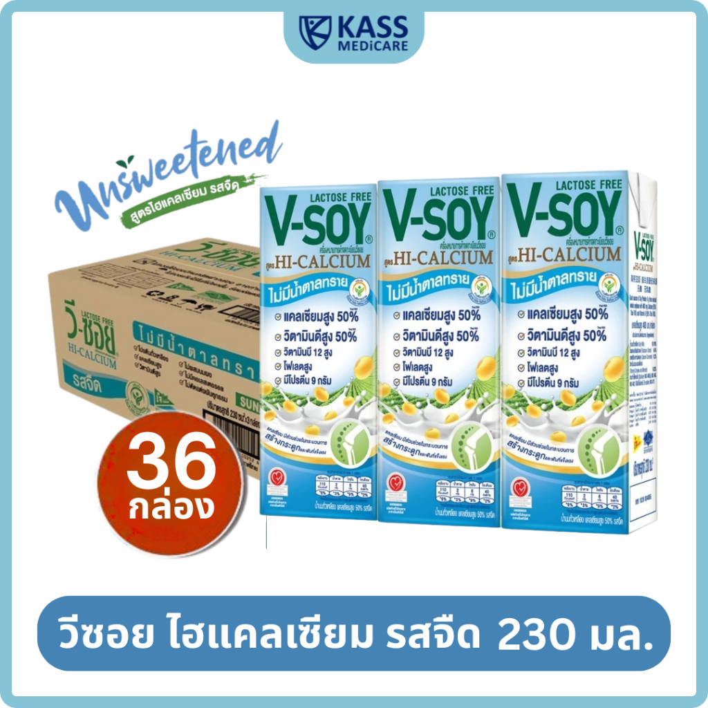 (ยกลัง) V-soy Hi-Calcium วีซอย ไฮแคลเซียม รสจืด 230 มล.