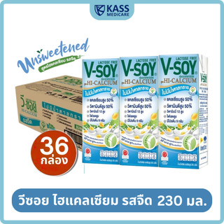 (ยกลัง) V-soy Hi-Calcium วีซอย ไฮแคลเซียม รสจืด 230 มล.