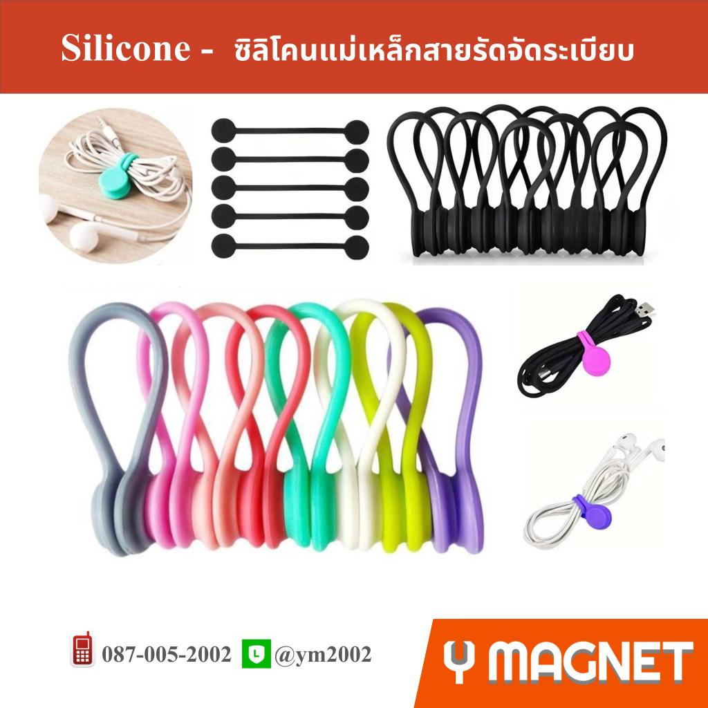 ซิลิโคนติดแม่เหล็กจัดระเบียบหูฟังSilicone