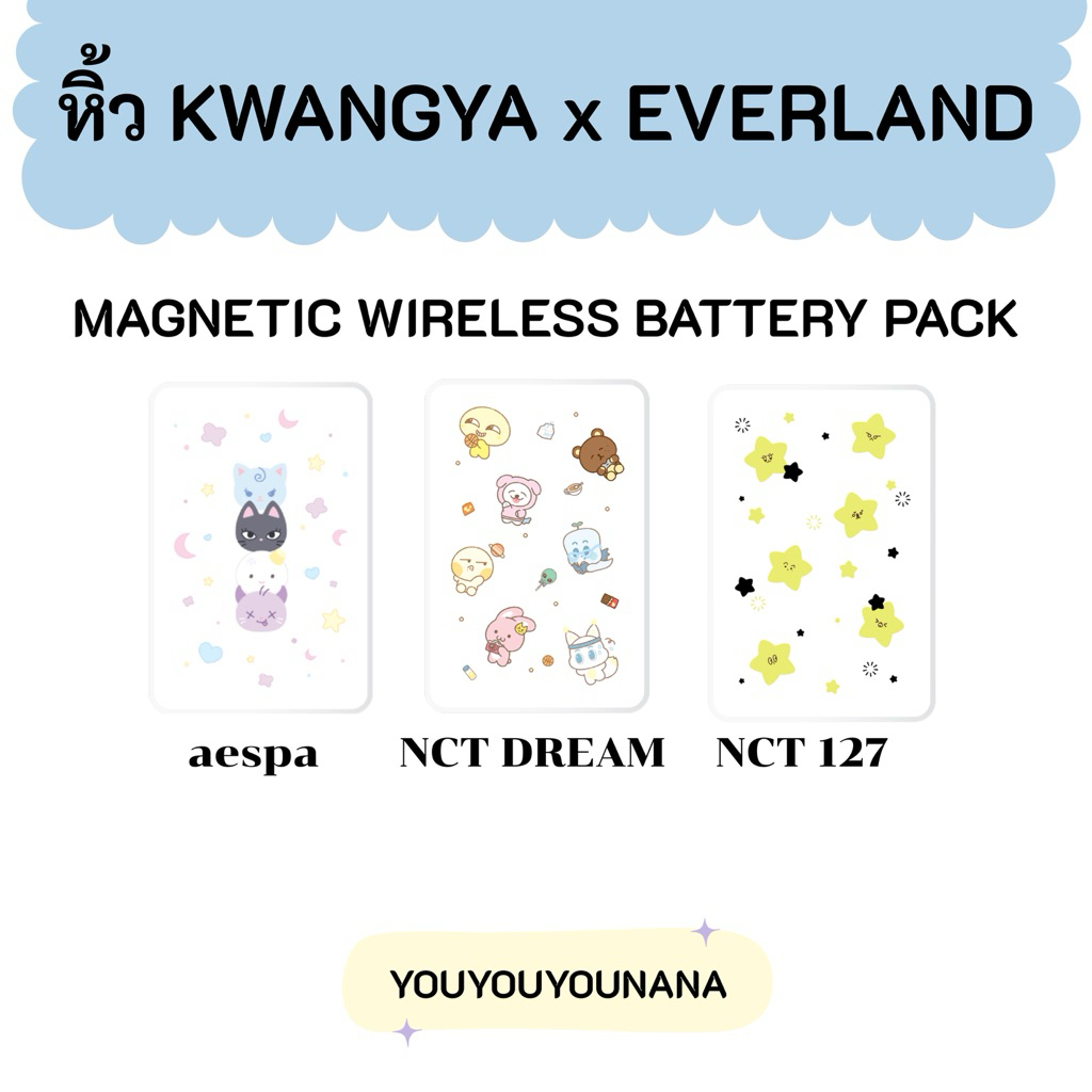พร้อมส่ง✅ รอบหิ้ว EVERLAND 🎡 MAGNETIC WIRELESS BATTERY PACK ➖ aespa / NCT DREAM / NCT127