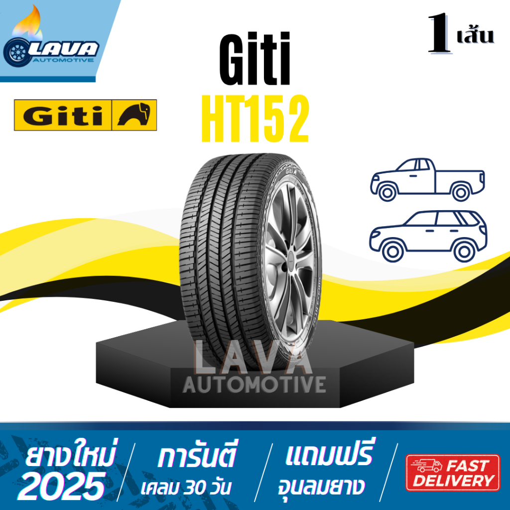 Giti HT152 1เส้น ปี25-24 215/70R16 225/70R16 235/60R17 แก้มดำ 4x4 highway terrain 215 70 R16 225 70R