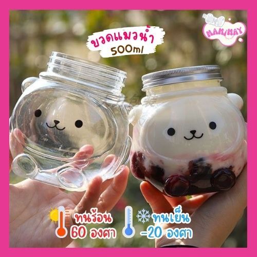 ขวดพลาสติก (PET) น้องตะมุตะมิ 500 ml ขวดใส่ชา กาแฟ ขวดชาไข่มุก โยเกิร์ต ขวดน้ำผลไม้ เบเกอรี่ ขนม ของ