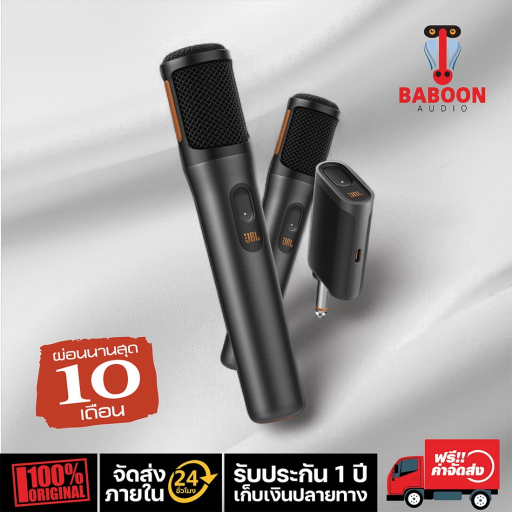 ไมค์ลอยคู่ ไมโครโฟนคู่ JBL Party Box Wireless Mic ระบบไมโครโฟนไร้สาย