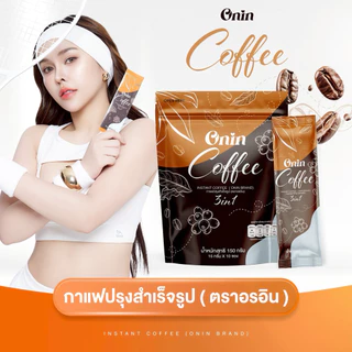 อรอิน กาแฟ Onin coffee instant coffee mixed powder 1ห่อมี10ซอง