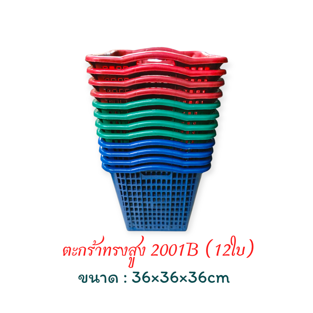 (ราคาส่ง 12ใบ) ตะกร้าผ้าสี่เหลี่ยม ตะกร้ากลมพลาสติก ตะกร้าพลาสติก ตะกร้าราคาถูก ตะกร้าซักผ้า ตะกร้ากลม / สีเข้ม พลาสติก