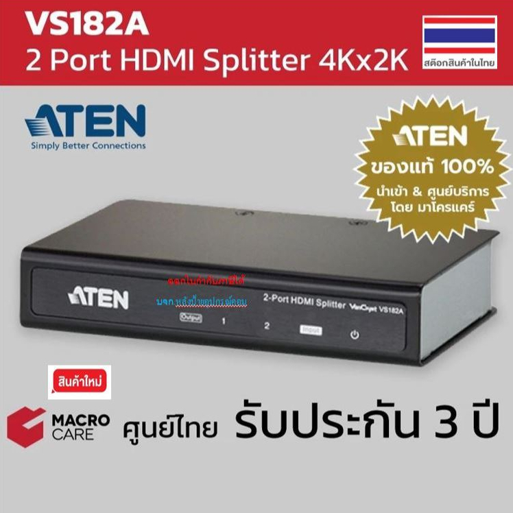 ATEN 2-Port HDMI Splitter กระจายสัญญาณ HDMI 1 input ออก 2 จอ รองรับ 4K รุ่น VS182A | ATEN รับประกัน 