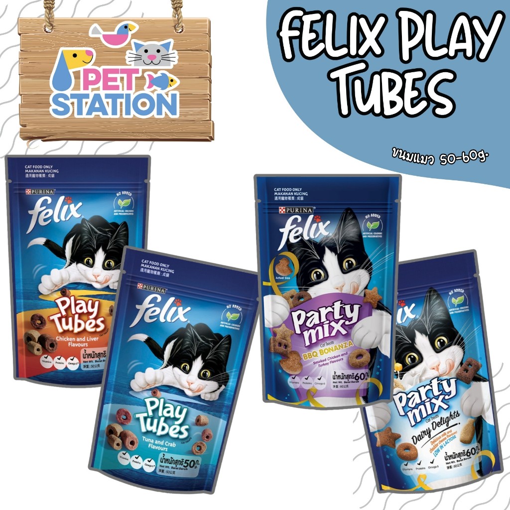 Felix Play Tubes ขนมแมว ขนาด 50g.