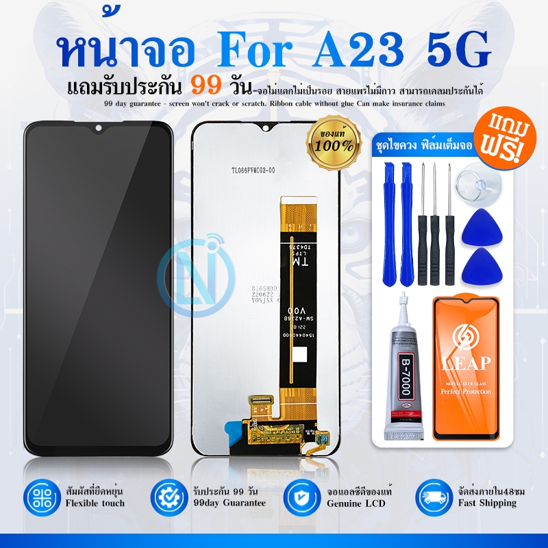 LCD Display  A23(5G) จอA23(5G) จอชุด จอ + ทัช A23 (5G) Lcd  A23(5G)