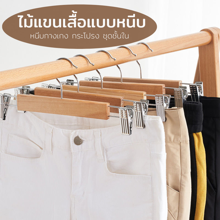 Timeless -Home เซ็ทหนีบผ้า ตะขอเหล็กหมุนได้ 360 องศา หนีบกระโปรง กางเกง ตัวหนีบแน่น ผ้าไม่หลุด พร้อมส่ง A240