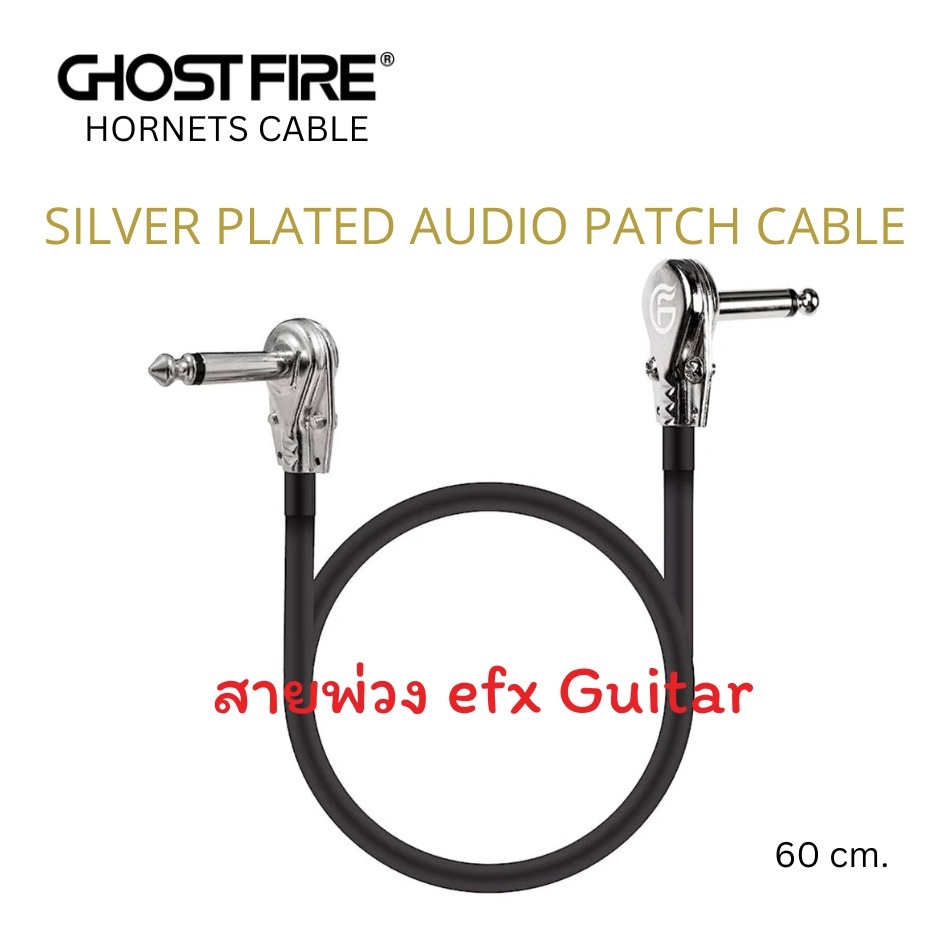 GHOSTFIRE สายแพดเดิลกีตาร์