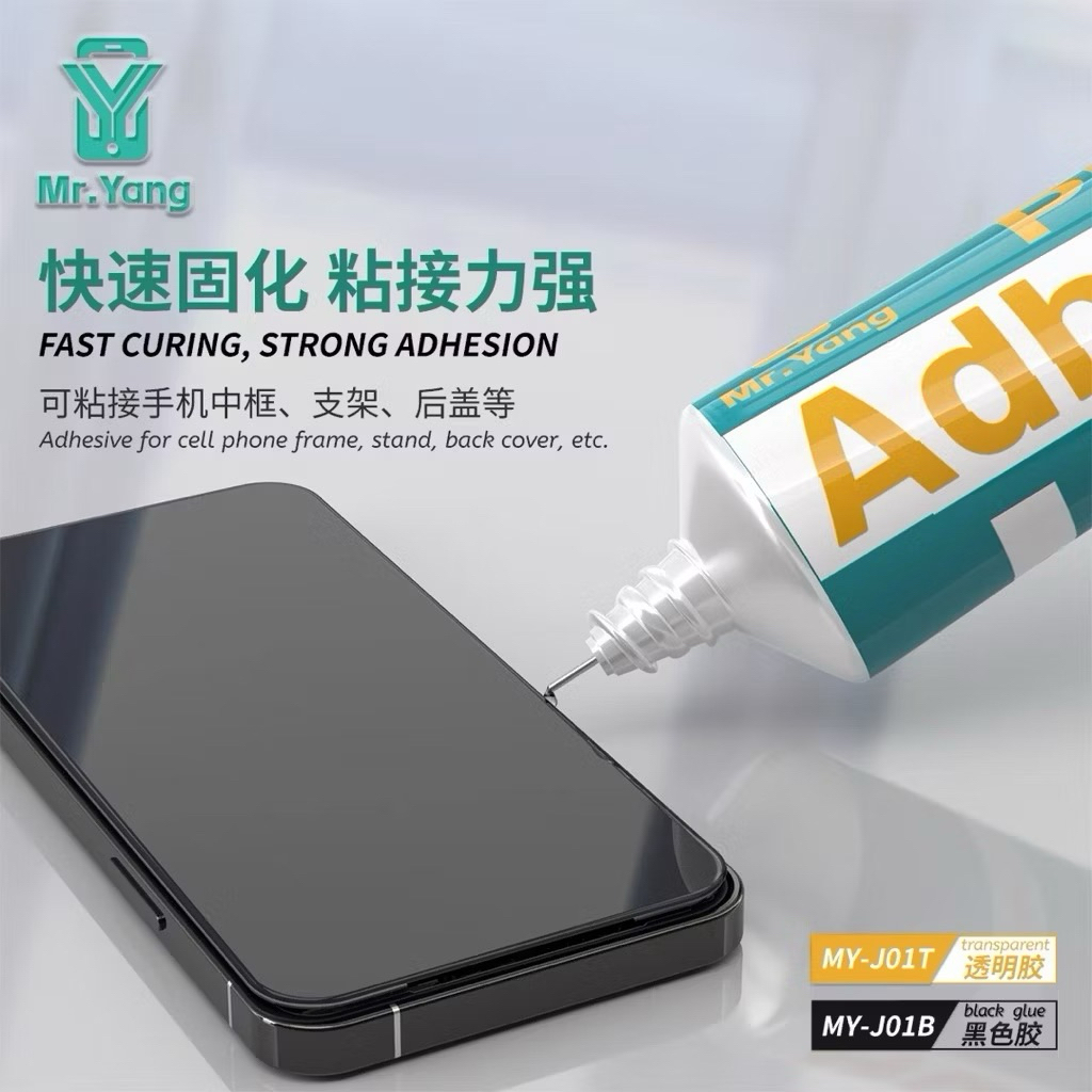 PPกาว YCS Mr. yang กาวติดหน้าจอ LCDโทรศัพท์มือถือ มีดำกับใส 50ml ราคา ถูกที่สุด ดีลบีเคเค แกลเลอรีภาพที่ 4