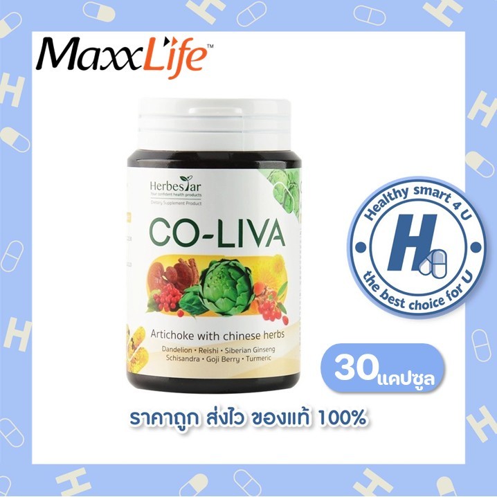 Maxxlife Co-liva สำหรับผู้ที่ต้องการป้องกันโรคมะเร็งตับ โรคตับ 30 แคปซูล บำรุงตับ
