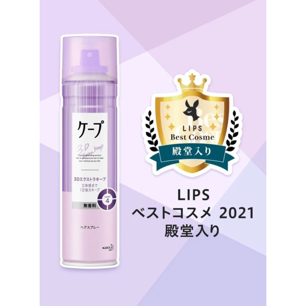 KAO Cape Hair Styling Spray สเปรย์จัดแต่งทรงผม เซตผมให้อยู่ทรง ยอดนิยมในญี่ปุ่น🇯🇵