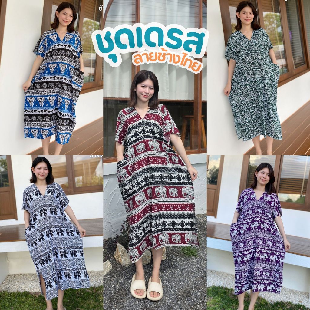 งานไทย ชุดเดรสลายช้าง ชุดกระโปรง มีกระเป๋าหน้า 2 ช่อง ผ้าใส่สบาย (อกได้ถึง 50-55นิ้ว)