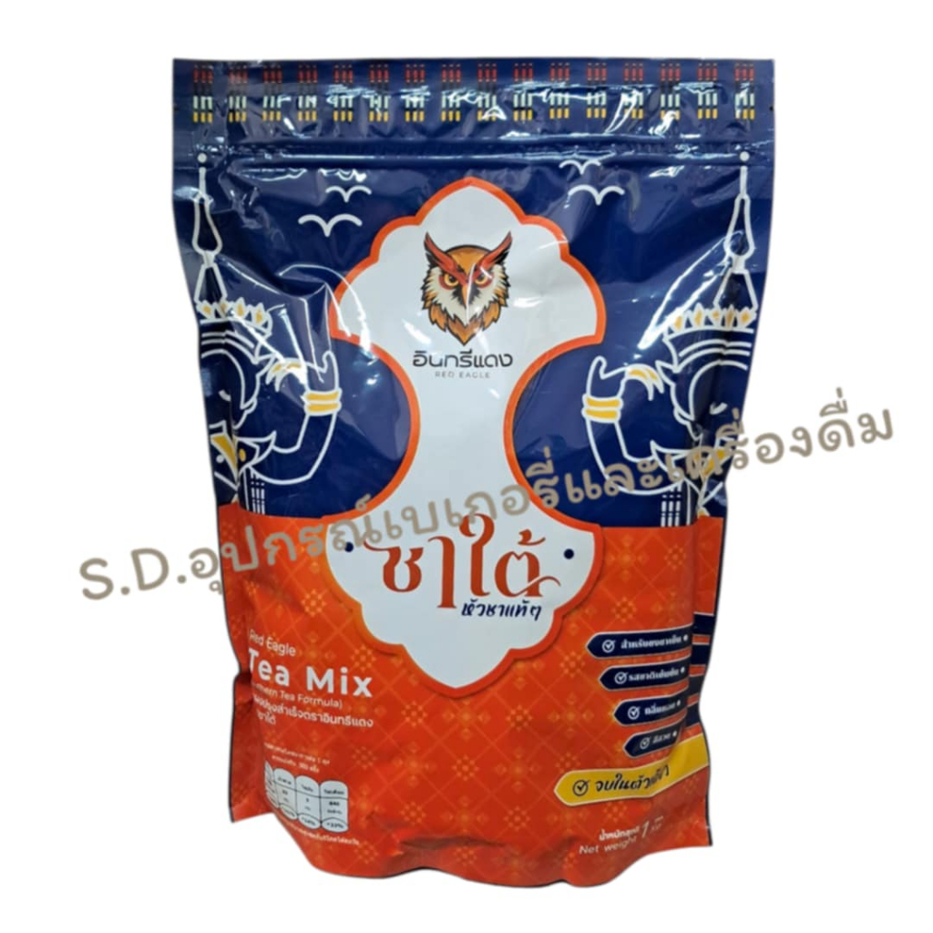 อินทรีแดง ชาผงปรุงสำเร็จ สูตรชาใต้ 1 kg