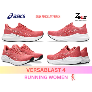 ASICS DYNABLAST 5 VERSABLAST 4 รองเท้าวิ่งผู้หญิง [RUNNING WOMEN]