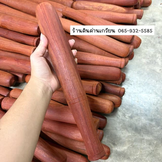 สากตำส้มตำ สากไม้ ไม้เนื้อแข็ง ไม้อย่างดี สินค้าพร้อมส่ง⚡️⚡️