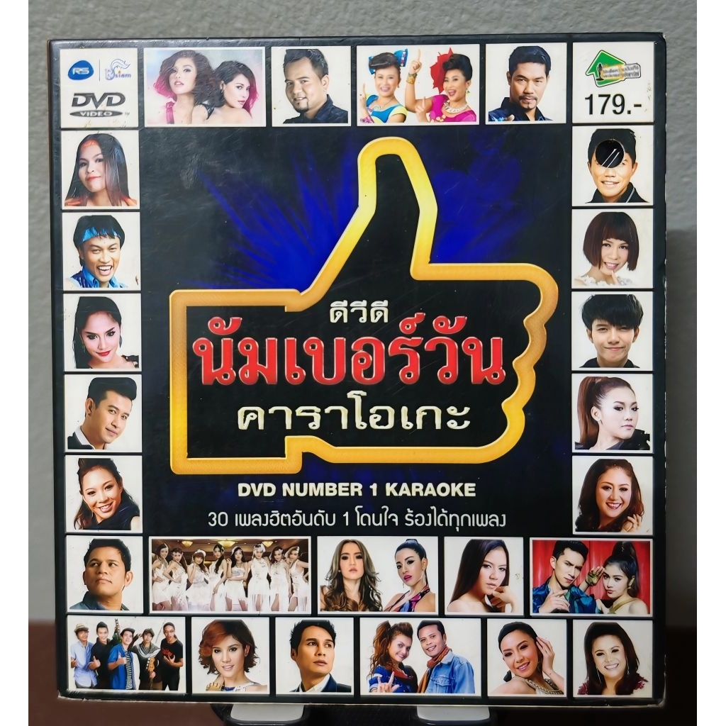 DVD : อาร์สยาม : นัมเบอร์วัน คาราโอเกะ (มือ2),เจาะปกหน้า
