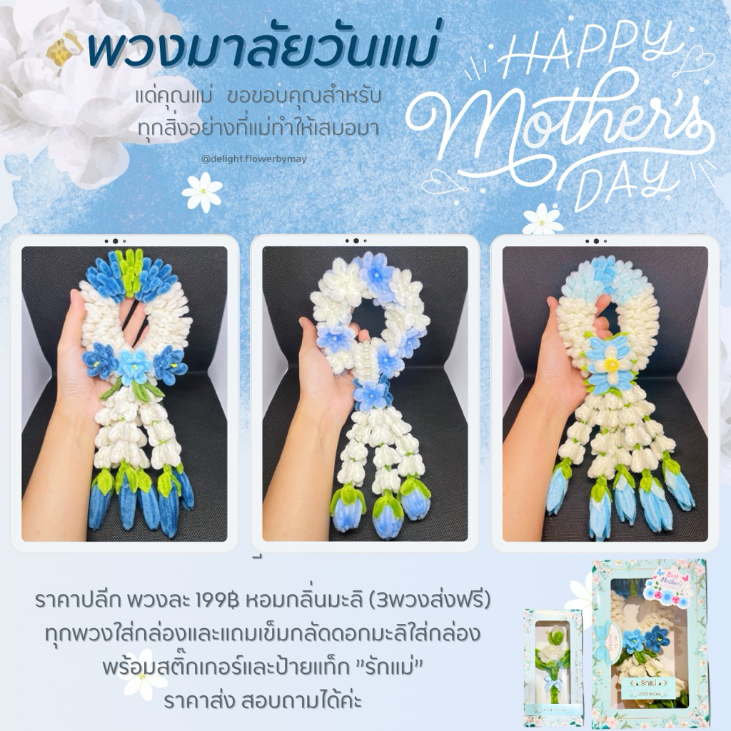 พวงมาลัยไหว้ผู้ใหญ่ พวงมาลัยวันแม่ พวงมาลัยวันพ่อ จากลวดกำมะหยี่ หอมกลิ่นมะลิ แถมเข็มกลัดดอกมะลิ