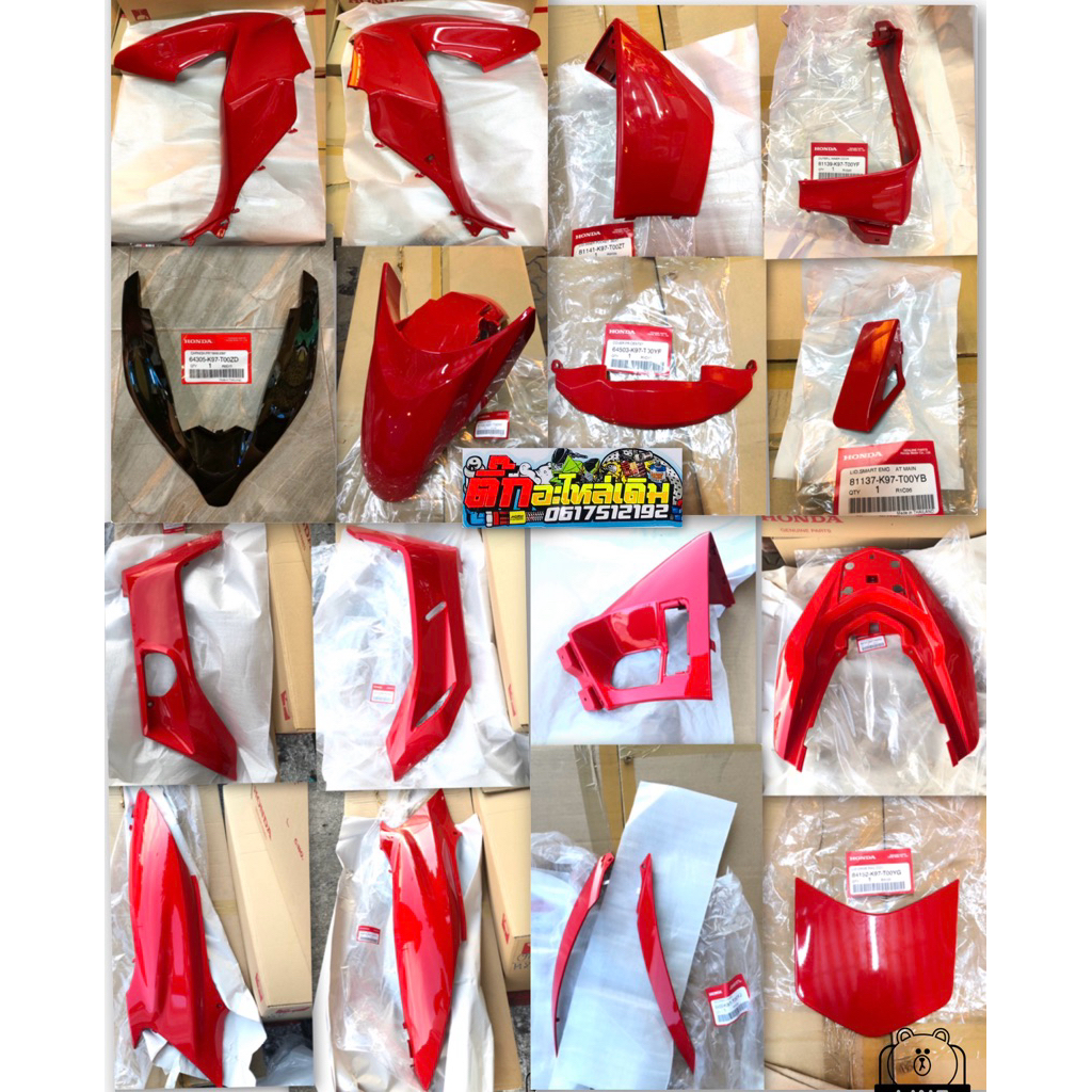 ชุดสีPCX150ปี2018-2020แท้ศูนย์ 17ชิ้น🔹