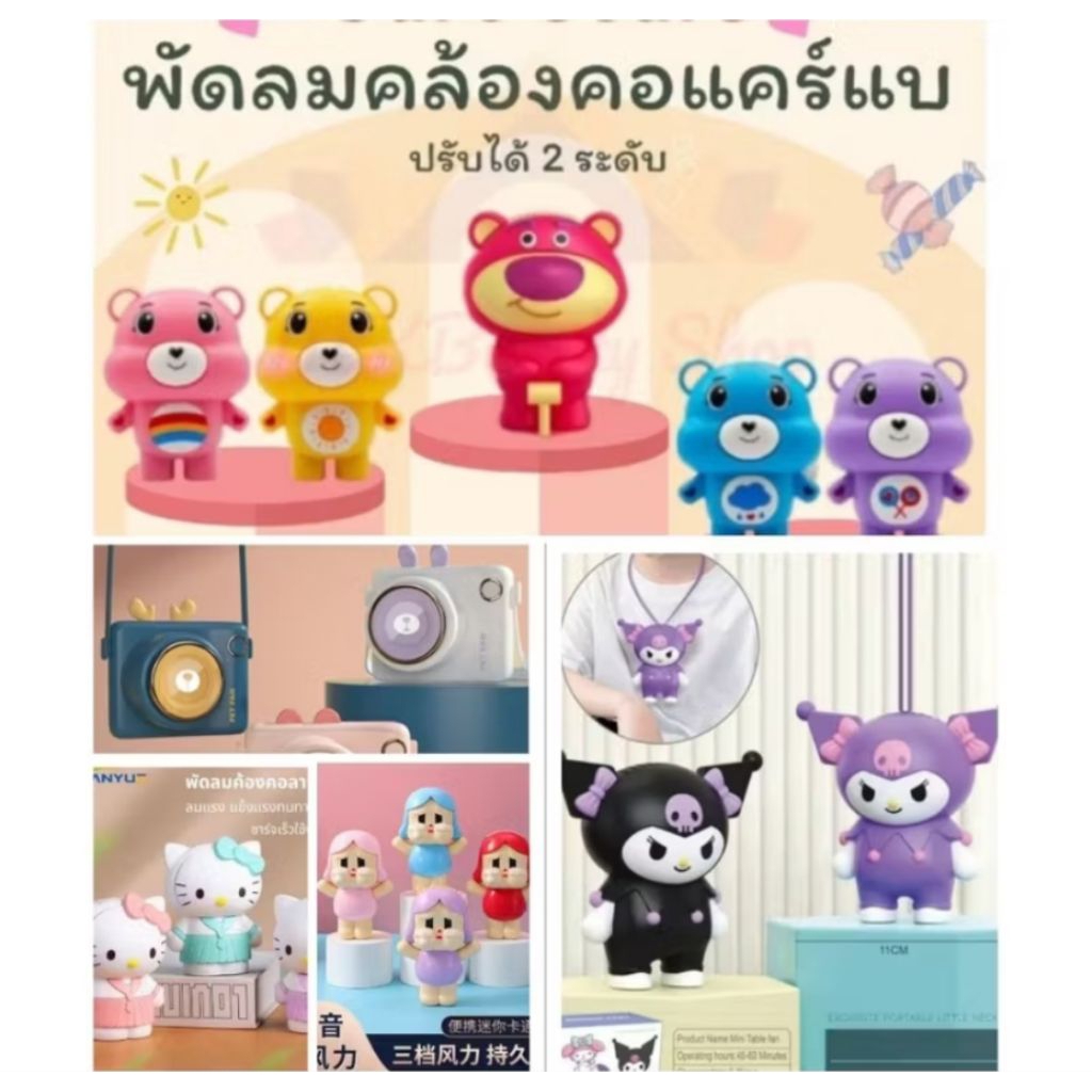 พร้อมส่ง 👉 พัดลมพกพา พัดลมมือถือ ตั้งโต๊ะ  Mini Fan การ์ตูน น่ารักๆ **เลือกลายได้**