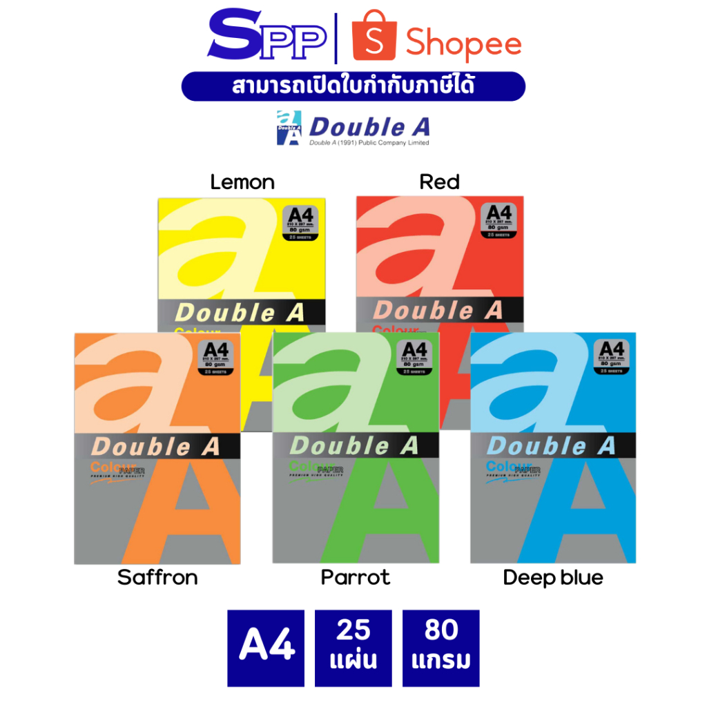 Double A กระดาษสี 80 แกรม และ 75 แกรม สีสะท้อนแสง สีเข้มพิเศษ หนาจำนวน 25 แผ่น/แพ็ก จำหน่าย 1 แพ็ก