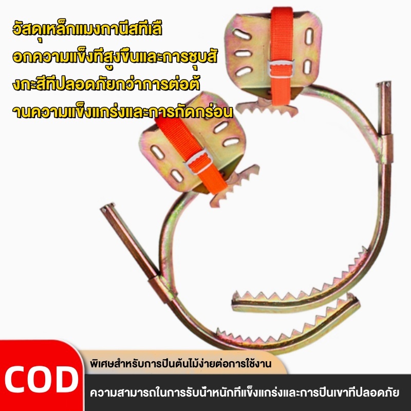 อุปกรณ์ปีนต้นไม้เครื่องมือปีนต้นไม้ / เครื่องมือปีนเสาเข็มขัดนิรภัยเสาปีนเขาช่วงปรับได้ 200 * 400 มม. สายรัดนิรภัย