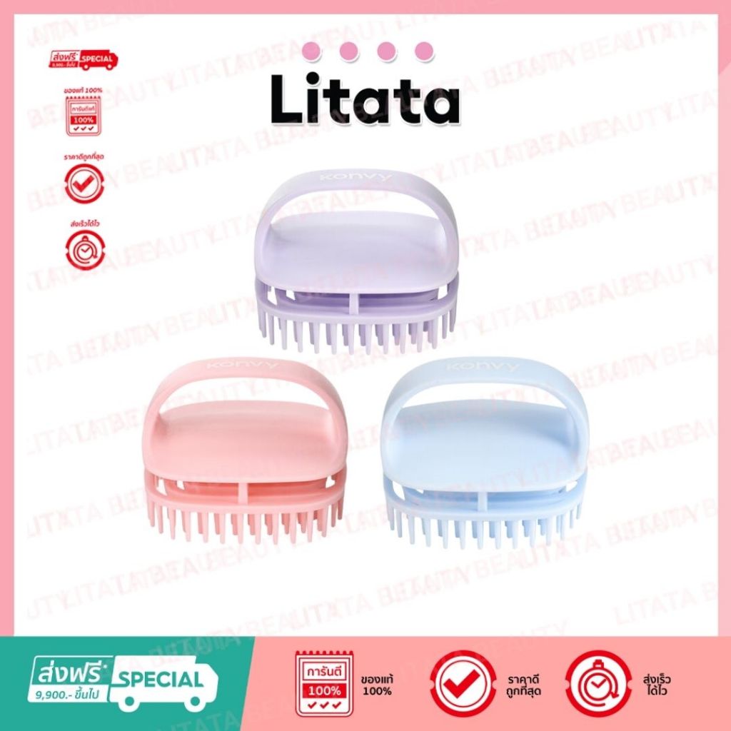 Scalp Massager Shampoo Brush แปรงซิลิโคนสระผมและนวดหนังศีรษะ