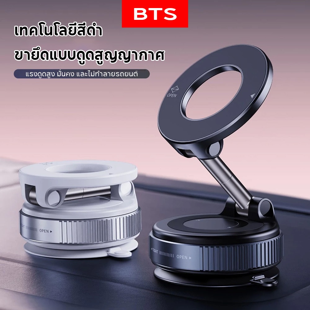 BTS ที่วางโทรศัพท์ในรถยนต์แบบแม่เหล็กหมุนได้อเนกประสงค์ Universal Rotating Magnetic Car Phone Holder