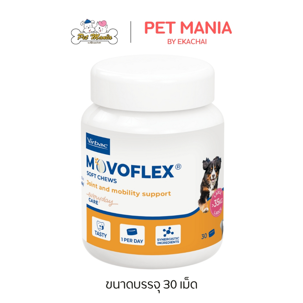 VIRBAC Movoflex L (35 kg) ผลิตภัณฑ์ดูแลข้อต่อของสุนัข บรรจุ 30 เม็ด