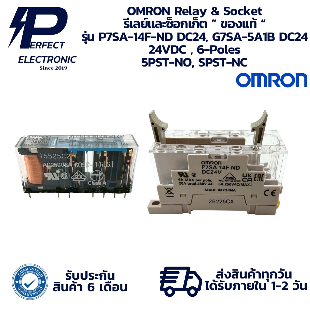 G7SA-5A1B DC24, P7SA-14F-ND DC24 OMRON Relay & Socket รีเลย์และซ็อกเก็ต " ของแท้ " 24VDC , 6-Poles พ