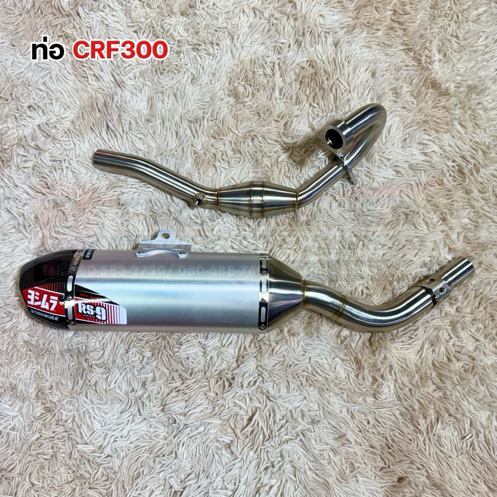 ท่อแต่ง Yoshimura, FMF, ProCircuit สำหรับรถรุ่น CRF300 **ตรงรุ่น ใส่ได้เลยไม่ต้องแปลง**