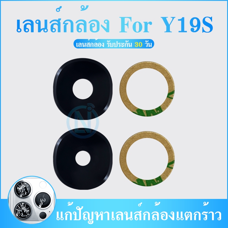 Lens Y19S เลนกล้อง กระจกเลนส์กล้อง Camera Lens Y19S