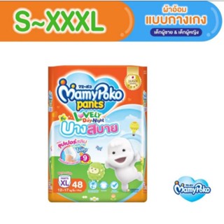 mamypoko รุ่นบางสบาย s-3xl 1 ห่อ