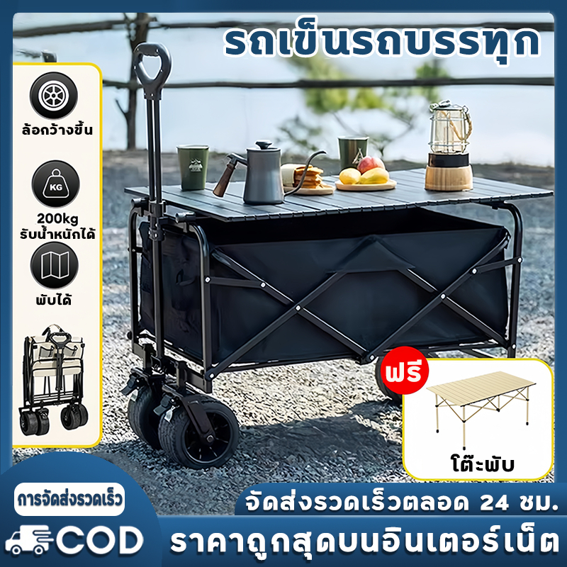 รถเข็นแคมป์ปิ้ง รถเข็นพับ ล้อโต10นิ้ว พร้อมล็อค ลูกปืนยางตัน รับน้ำหนักได้300KG รถเข็นพับได้'4 ล้อ