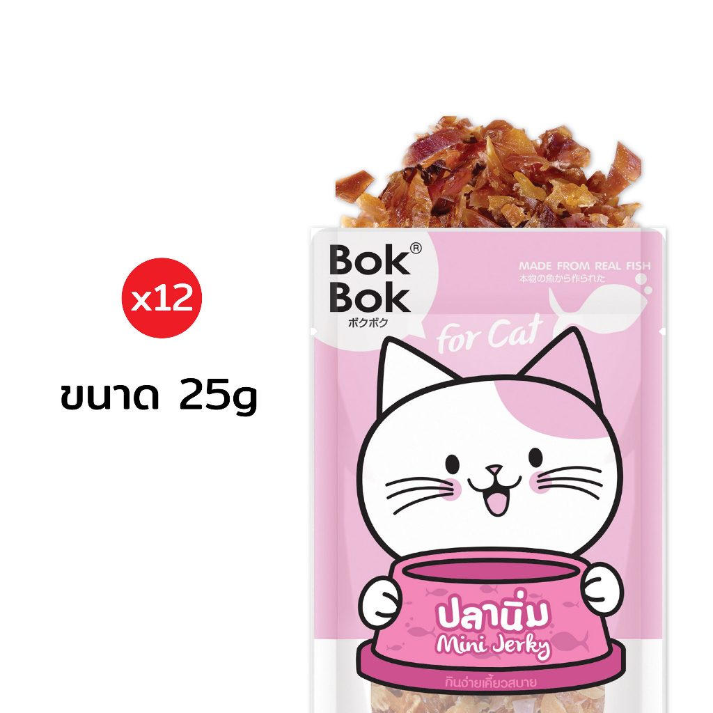 Bok Bok บ๊อกบ๊อก ขนมแมว ปลานิ่ม 12 ถุง Mini Jerky ขนาด 25 กรัม