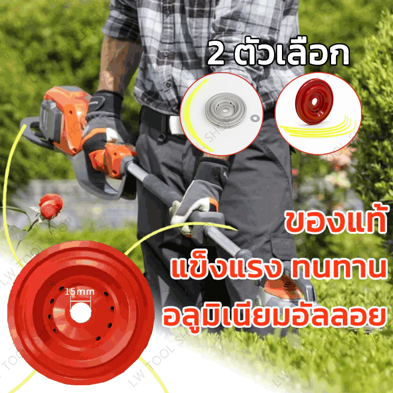 【ขายดี】จานเอ็นตัดหญ้าอลูมิเนียม 8 รู สำหรับเครื่องตัดหญ้าสะพาย ทุกรุ่น ใส่เอ็น 2.4/2.7/3.0 มม