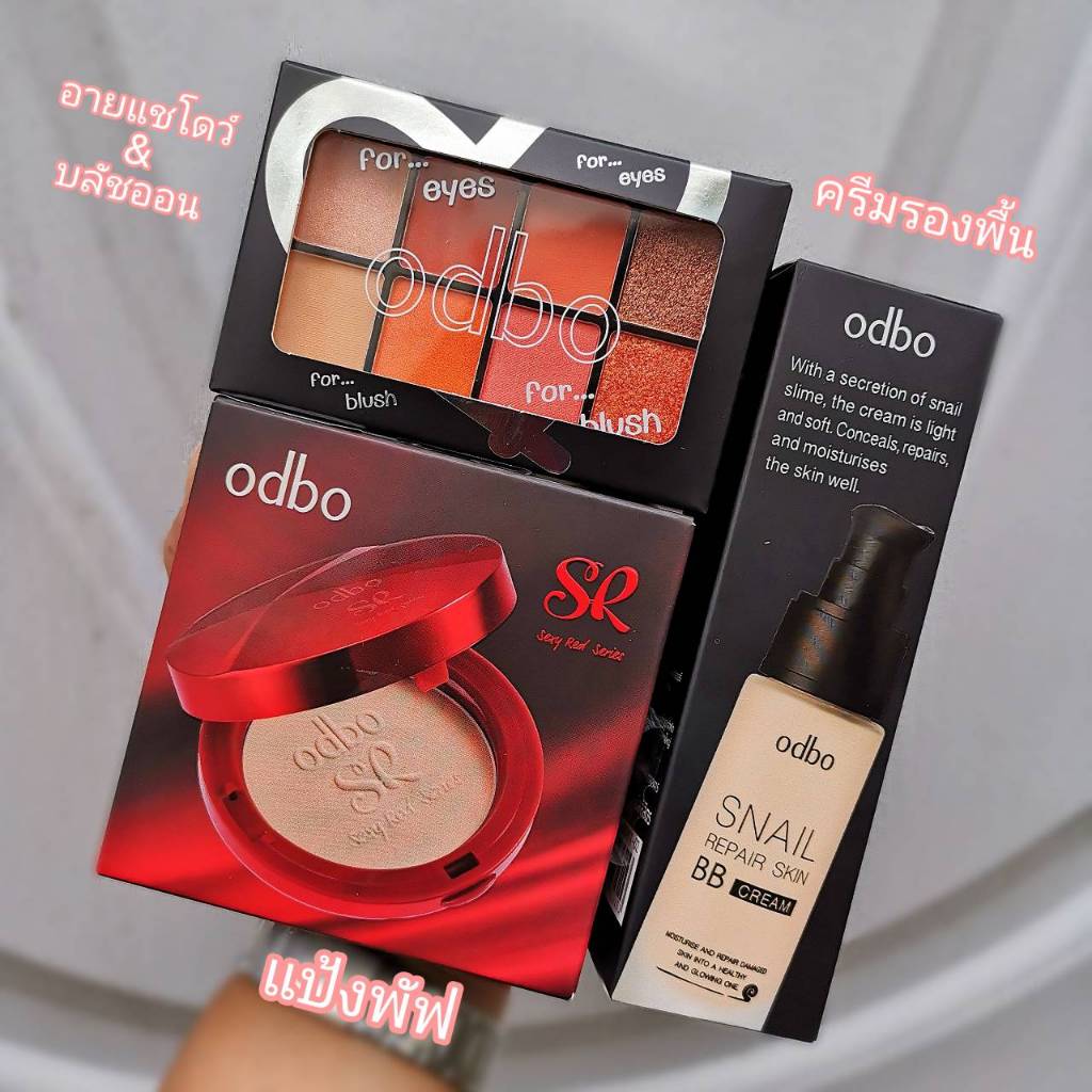 เมคอัพ เซ็ทแต่งหน้า 3 ชิ้น odbo ods01 อายแชโดว์2ชั้น&บลัชออน แป้ง และรองพื้น