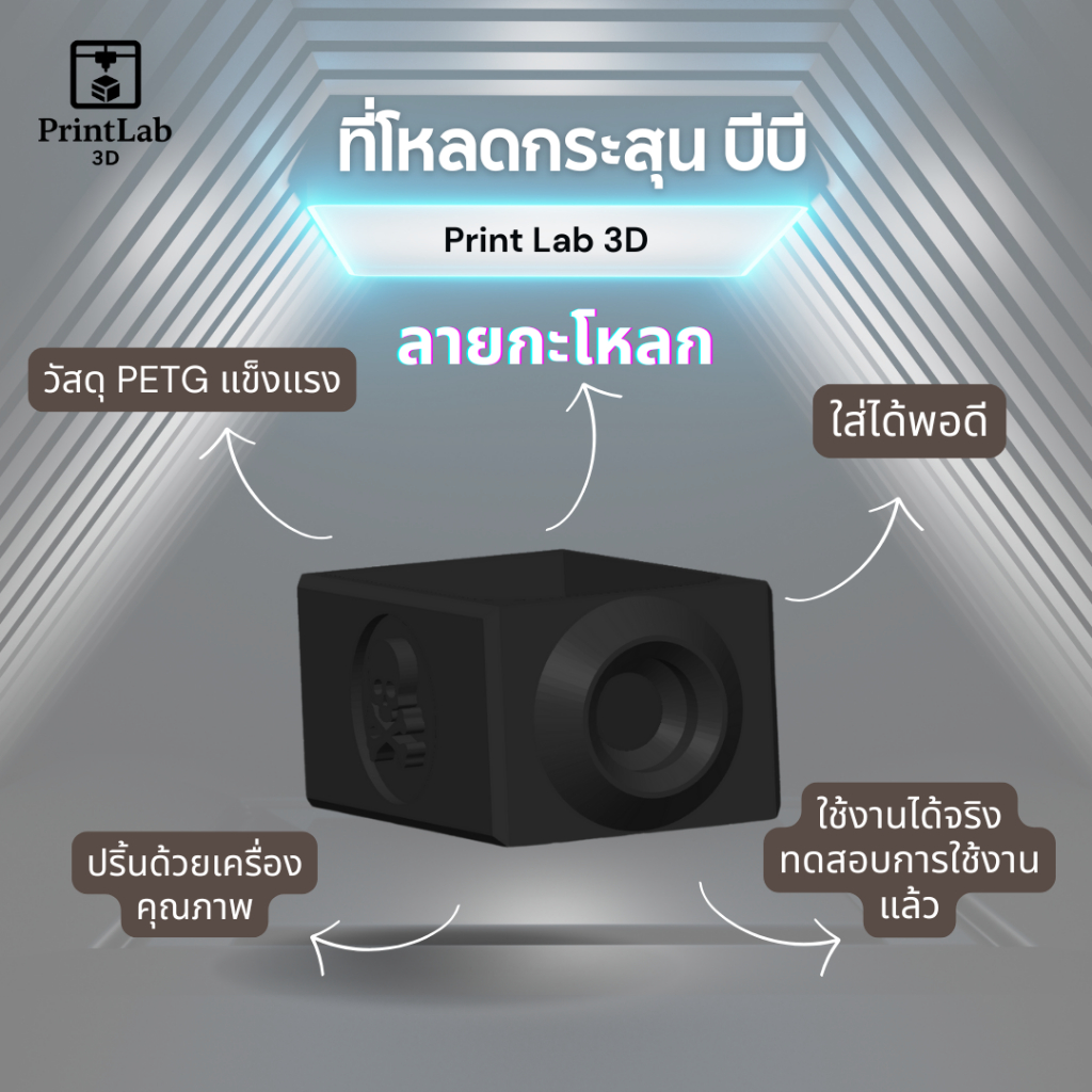 ที่โหลดลูก บีบี สำหรับ glock airsoft ไม่ทำให้เจ็บนิ้วเวลาใส่ลูก