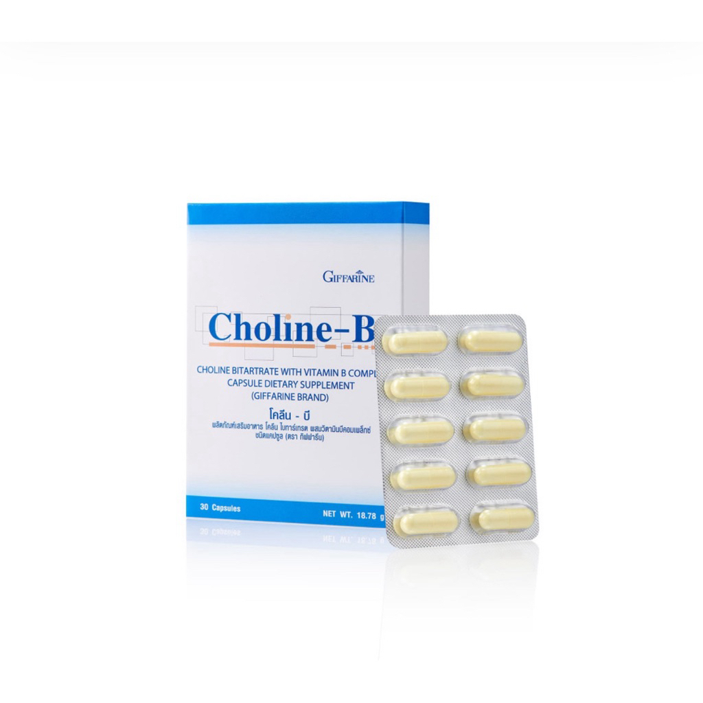 โคลีน บี Choline-B (30แคปซูล)