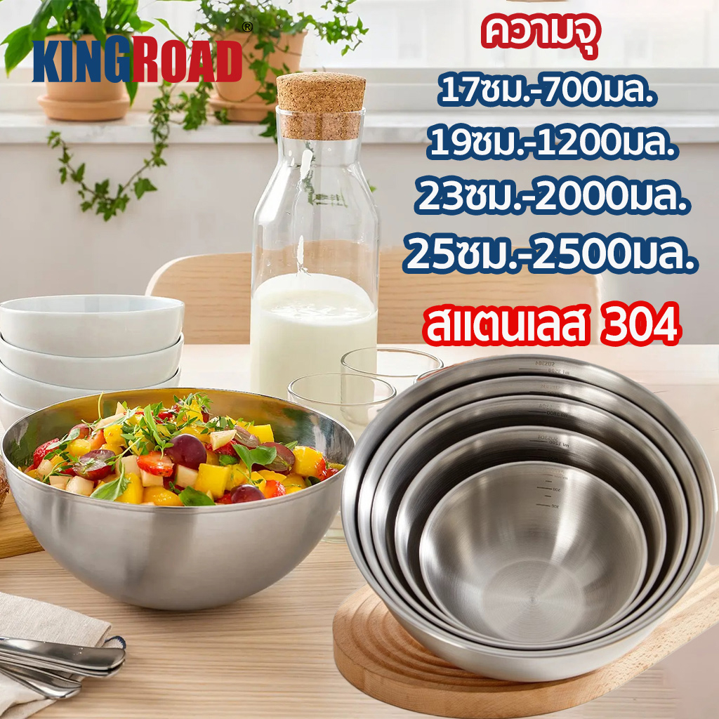 ชาม ผสม สแตนเลส กลมชุด 3 ชิ้น ชามผสมอาหารสเตนเลส（1.2L/2.5L/0.7L)สําหรับใส่ซุป ก๋วยเตี๋ยว ข้าว ผลไม้ สลัด