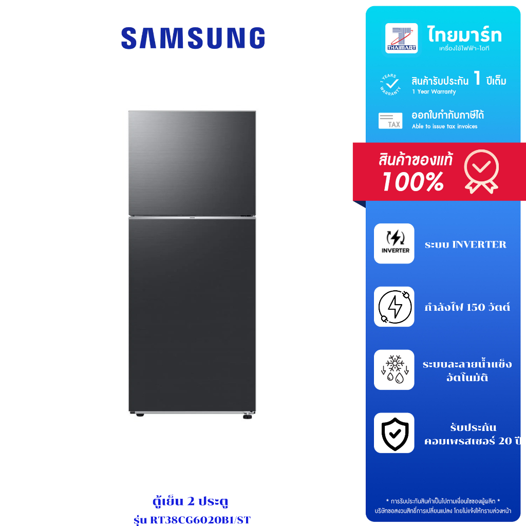 (ส่งฟรี) ตู้เย็น SAMSUNG  2 ประตู RT38CG6020S9 พร้อมด้วย Optimal Fresh+, 393L 13.9 คิว