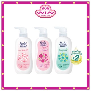 Babi Mild เบบี้มายด์  เบบี้ โลชั่น ขนาด 400 มล.
