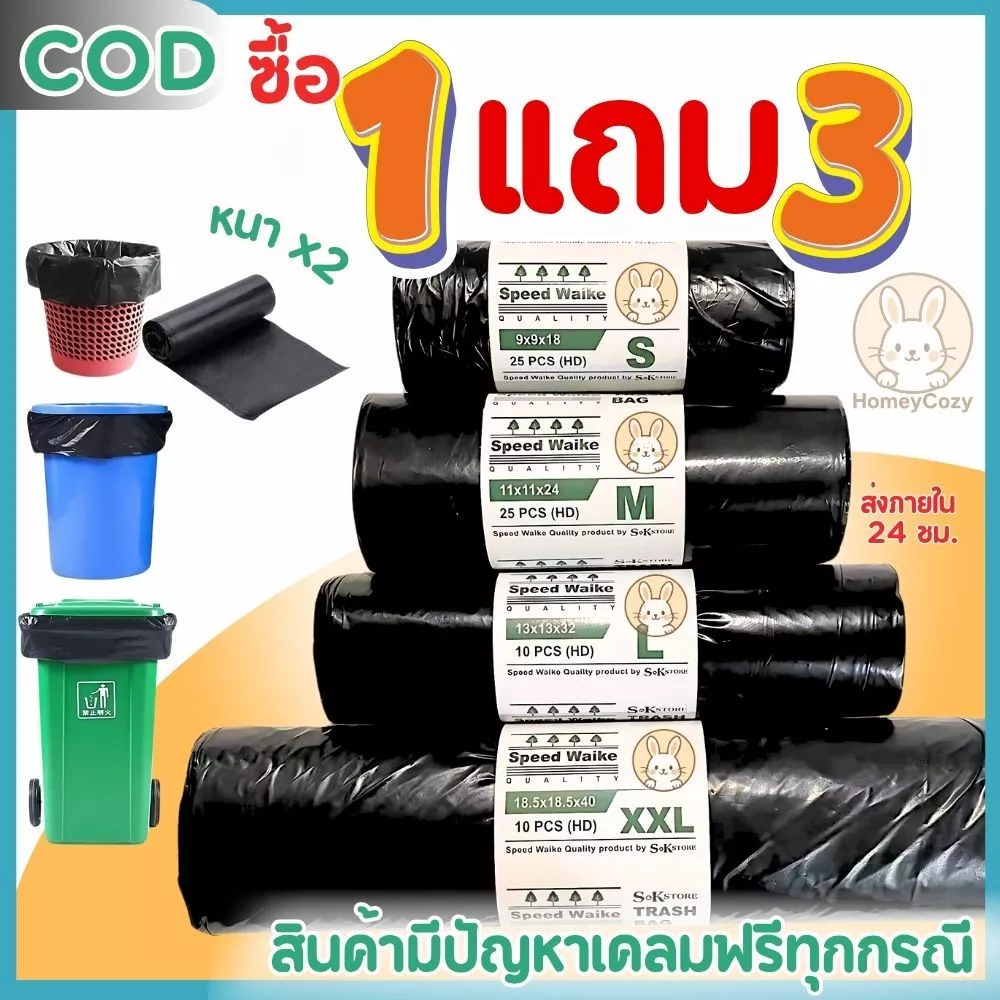 ถุงขยะดำ เกรดA ไร้กลิ่น แบบหนา ถุงขยะแบบม้วน 18x20 22x24 26x32 30x37 37x40 ถุงดําแบบพกพา ใช้ในครัวเรือน
