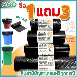 ถุงขยะดำ เกรดA ไร้กลิ่น แบบหนา ถุงขยะแบบม้วน 18x20 22x24 26x32 30x37 37x40 ถุงดําแบบพกพา ใช้ในครัวเรือน