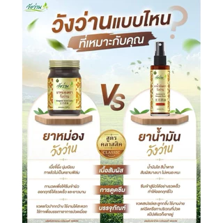 รวมชุด 3 ขวด สินค้าวังว่านราคาสุดพิเศษ [เลือกชุด]