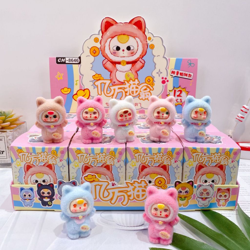 กล่องสุ่มBabythreeBillionaireCat เบบี้ทรีขนกำมะหยี่ โมเดลเบบี้ทรีแมวมหาเศรษฐี ของขวัญ ตั้งโชว์สุดน่ารัก