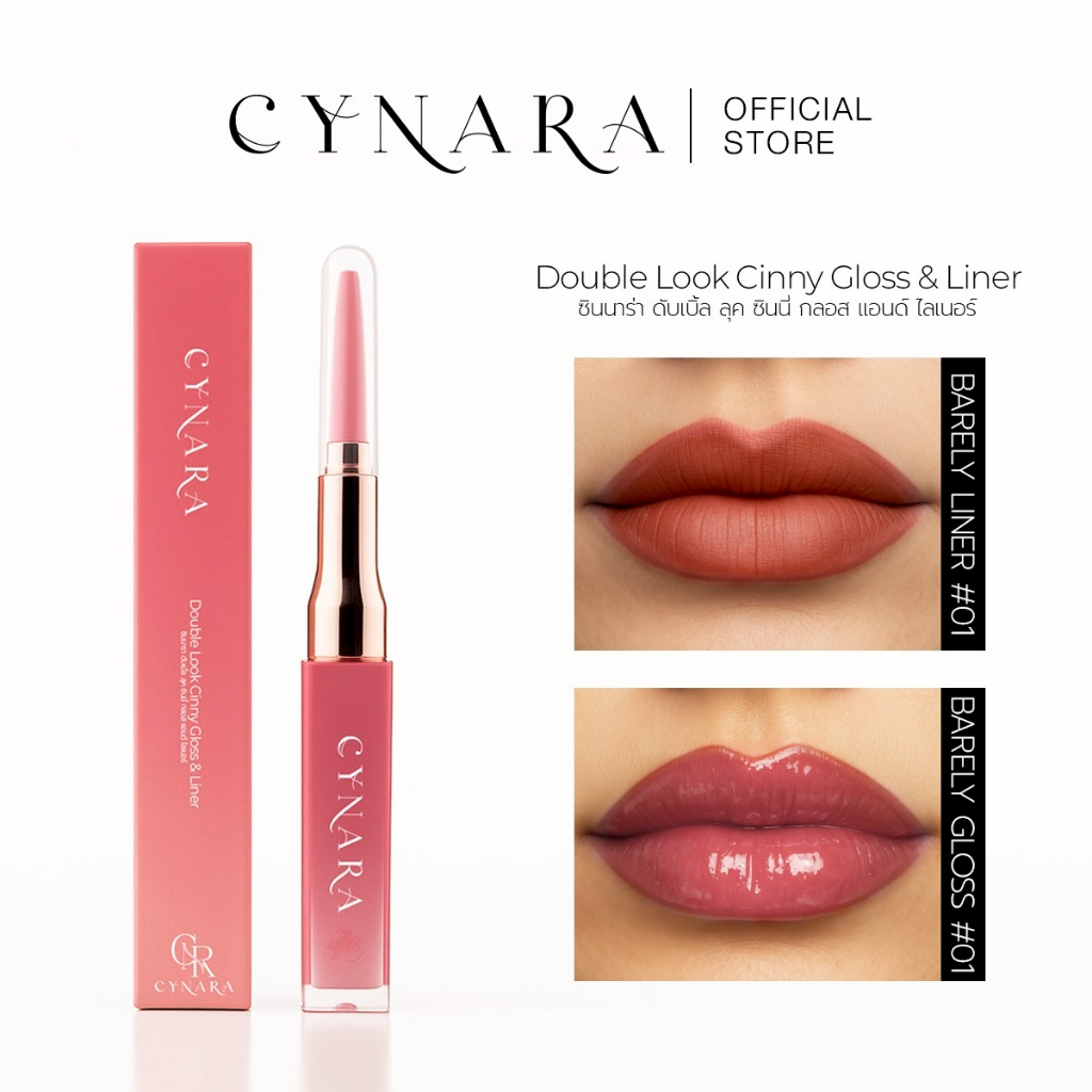 CYNARA DOUBLE LOOK CINNY GLOSS & LINER ลิปกลอส x ลิปไลเนอร์ ครบจบในแท่งเดียว