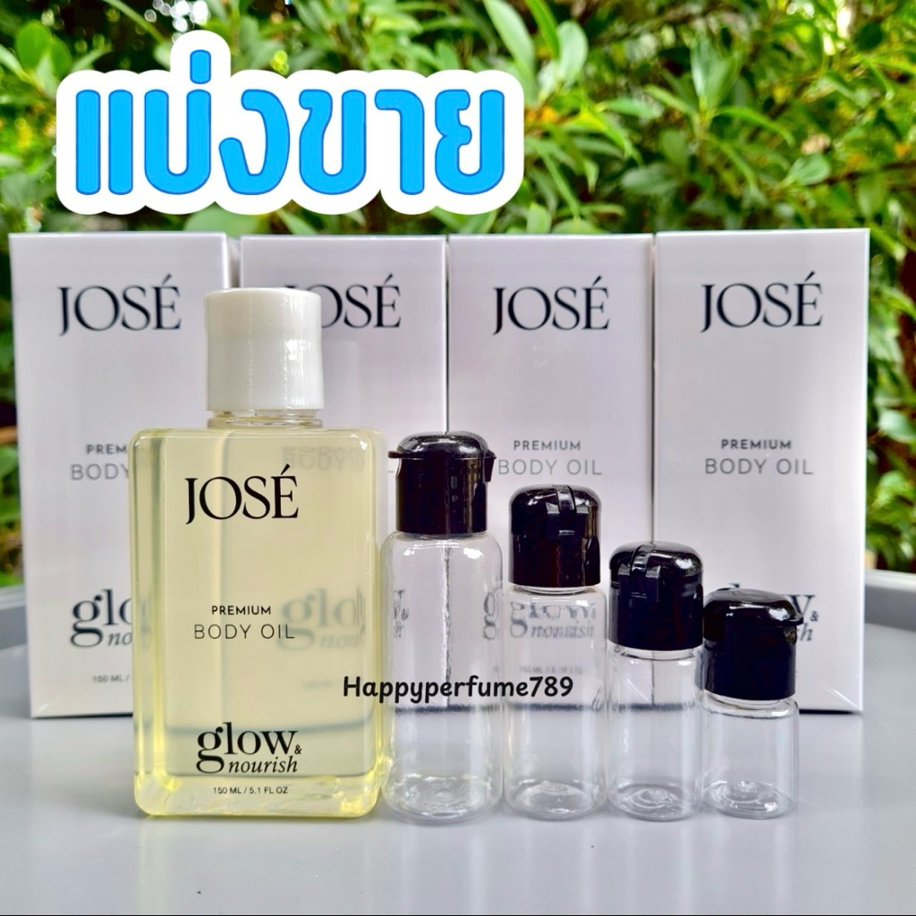 [แบ่งขาย] JOSE PREMIUM BODY OIL  โจเซ่ พรีเมียม บอดี้ ออยล์