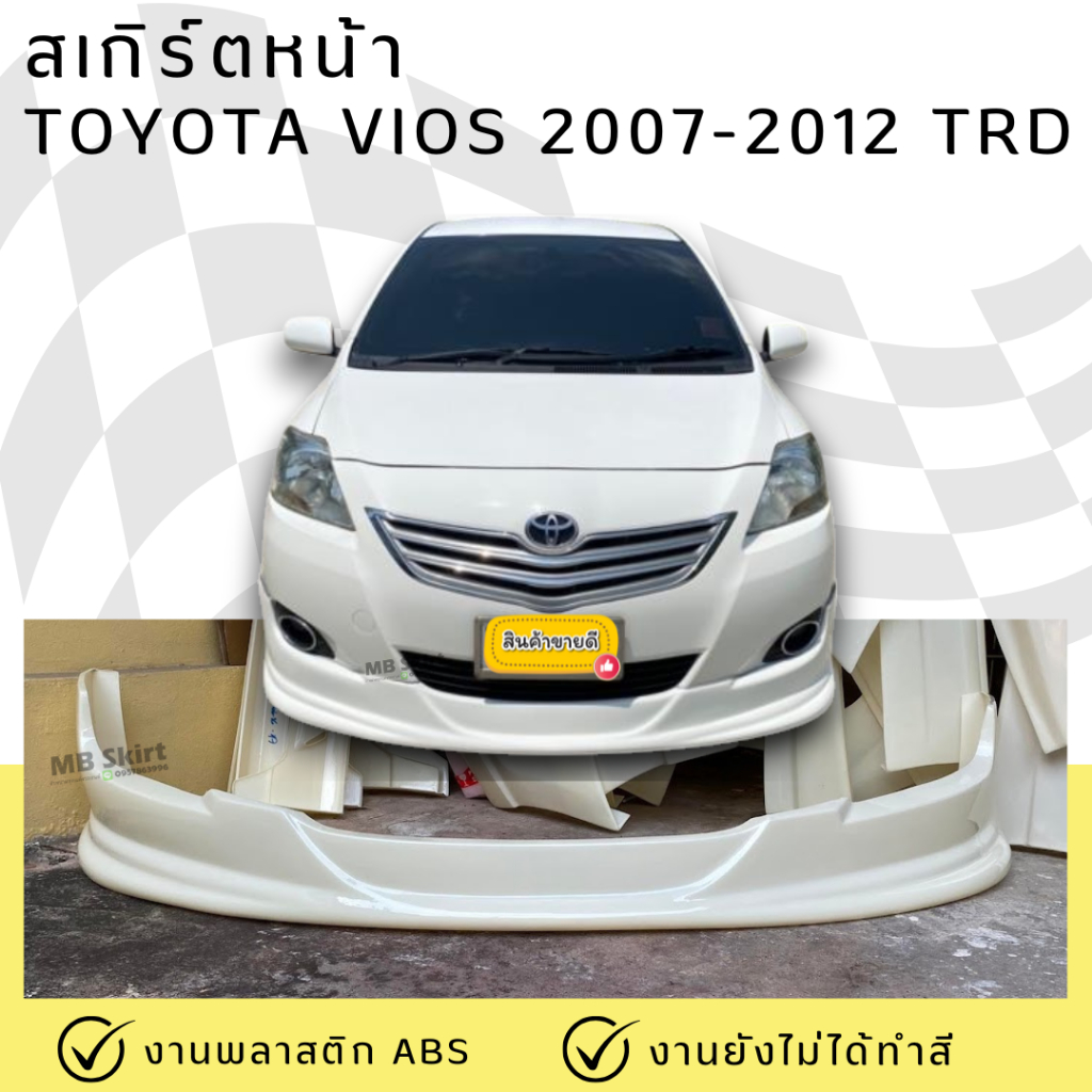 ชุดแต่ง สเกิร์ตหน้า TOYOTA VIOS 2007-2012 TRD งานพลาสติก ABS ชิ้นงานยังไม่ได้ทำสี